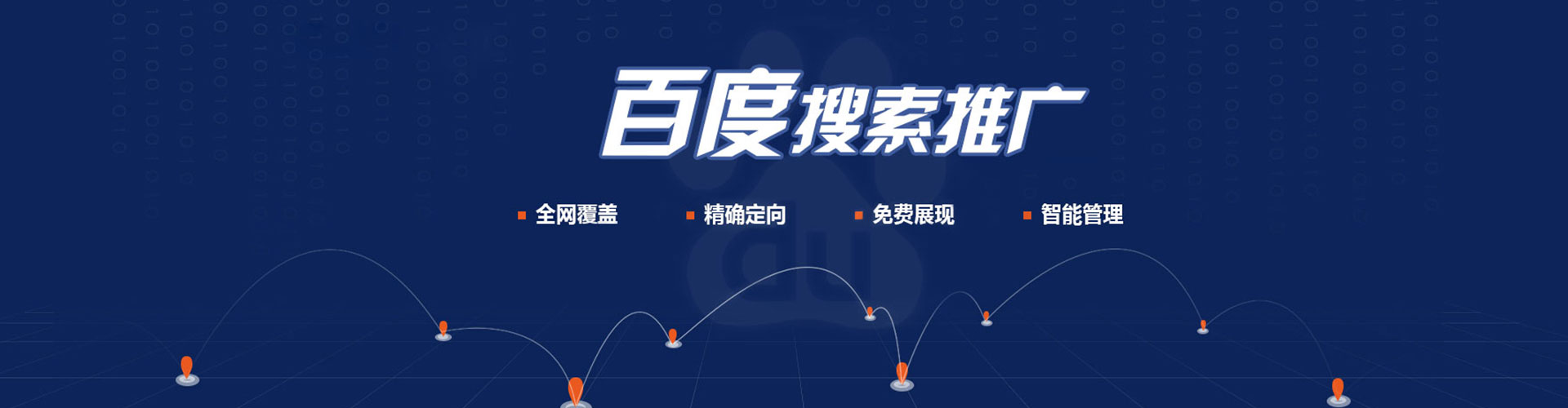 调兵山百度推广排名